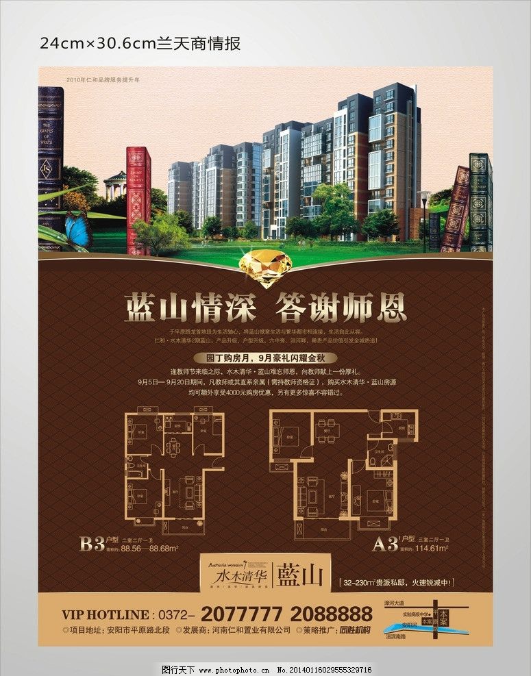 師恩如家，情系未來——房地產營銷如何借勢教師節打造溫情營銷策劃